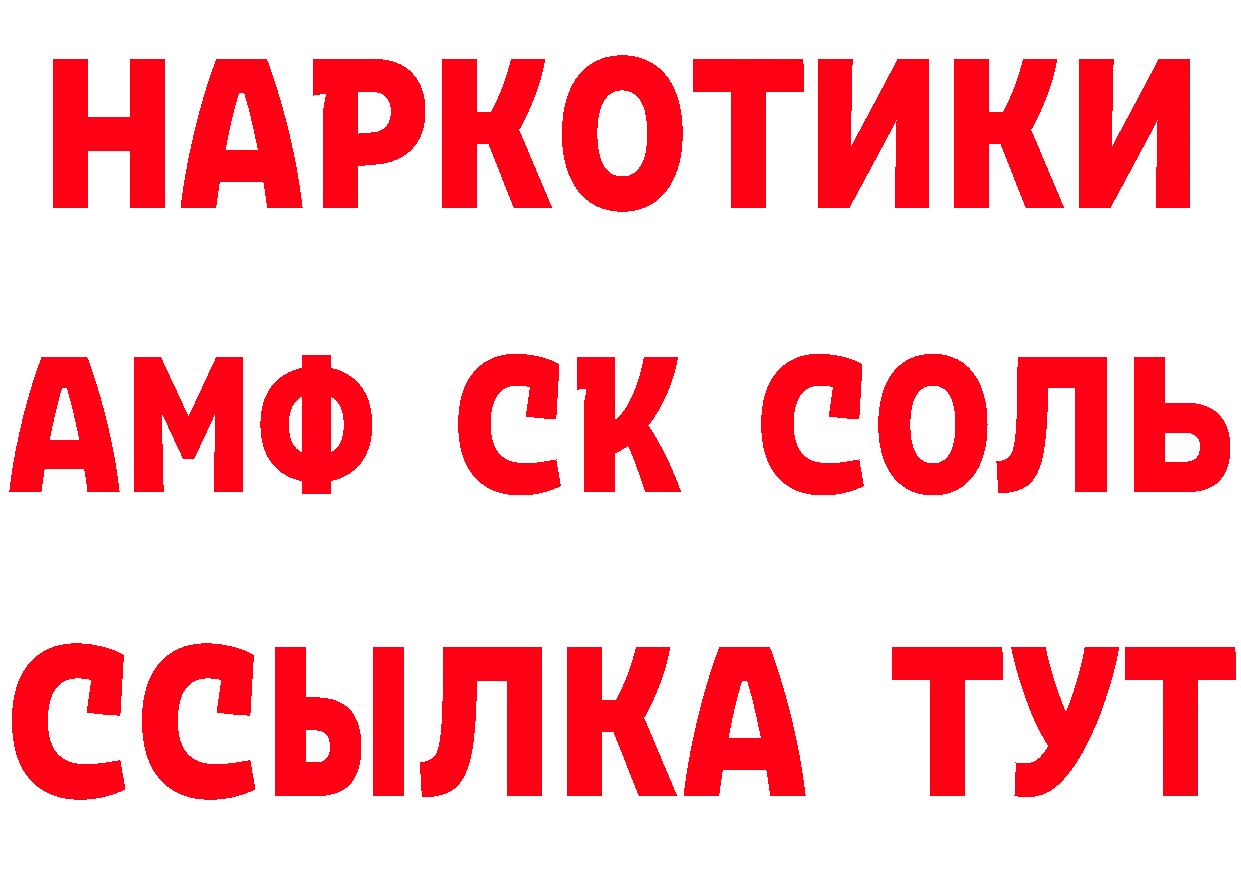 МЕТАМФЕТАМИН винт зеркало это МЕГА Балахна